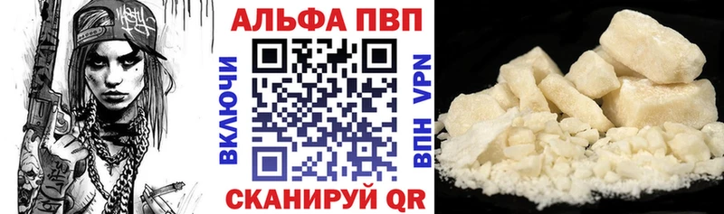 купить   Волчанск  Альфа ПВП крисы CK 