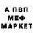 АМФЕТАМИН Розовый Selver Bakirov