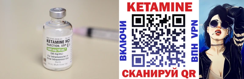 как найти закладки  Волчанск  Кетамин VHQ 