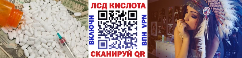 LSD-25 экстази кислота  где продают   Волчанск 