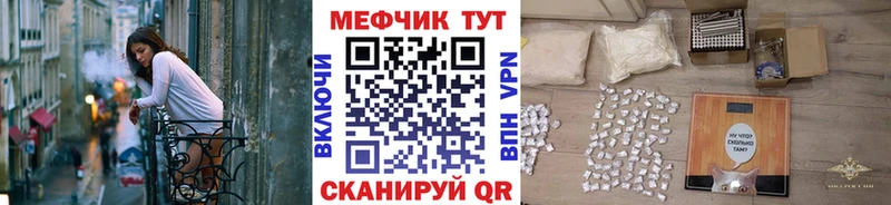 Мефедрон  Волчанск