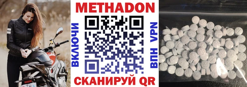 МЕТАДОН VHQ  Волчанск 